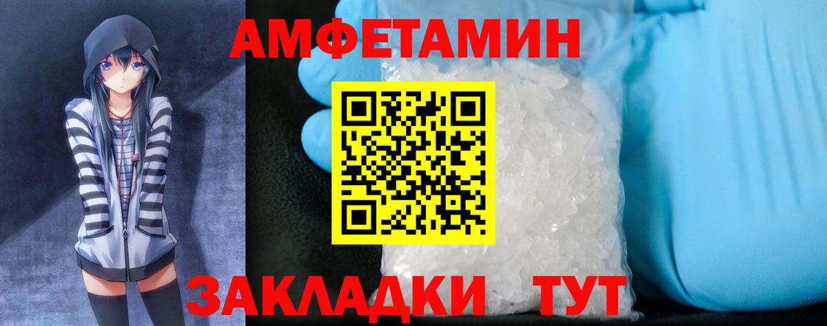 Амфетамин  Amphetamine 97%  Вход с VPN  Ливны 