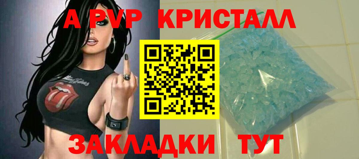 Alfa_PVP крисы CK  Alpha PVP Соль  Вход с VPN  Alpha PVP СК КРИС  Ливны 