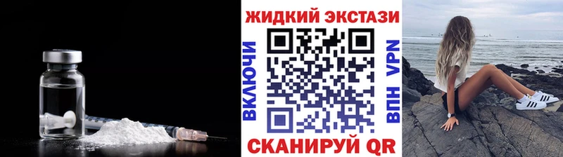 БУТИРАТ бутандиол  наркотики  Ливны 