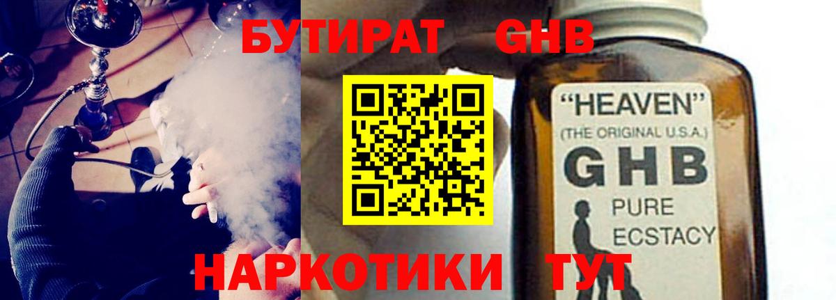 Бутират буратино  Бутират  Ливны  Вход с VPN 