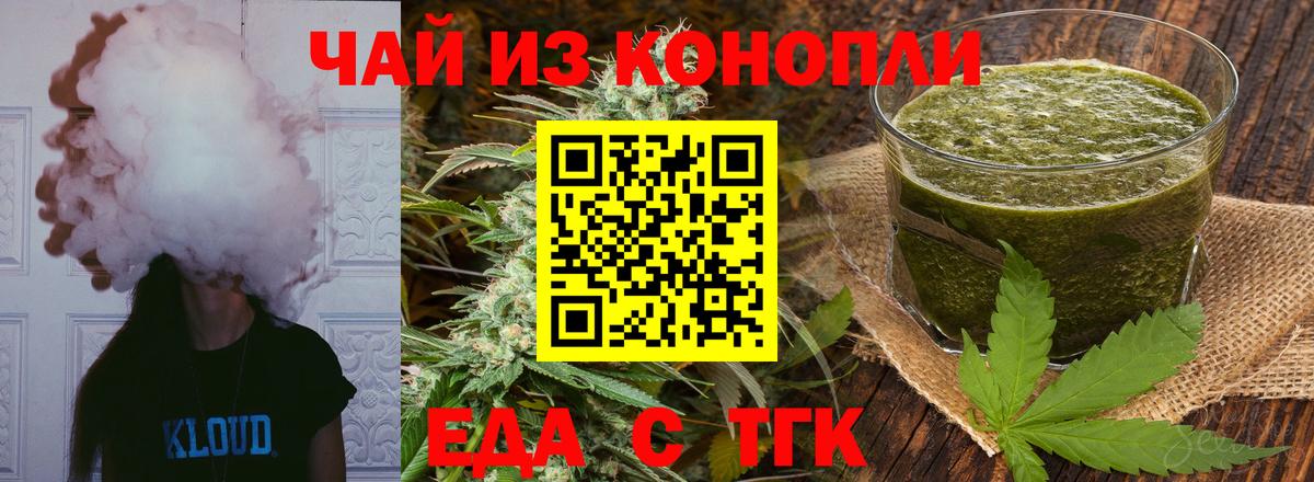 Ливны  Еда ТГК марихуана  Вход с VPN 
