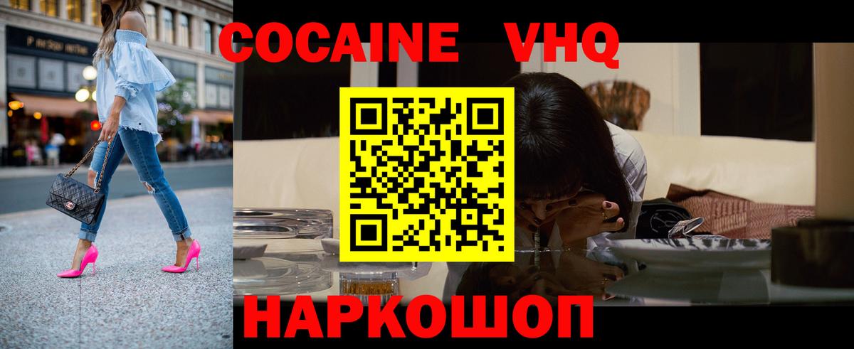 COCAIN 98% Ливны