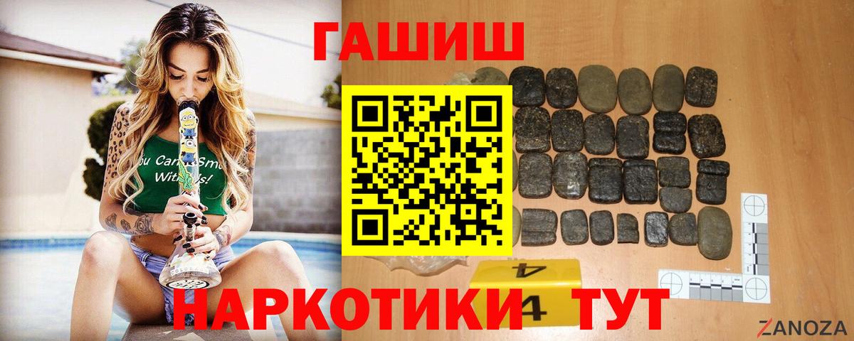 ГАШИШ  Вход с VPN  ГАШ хэш  Ливны  ГАШ гашик 