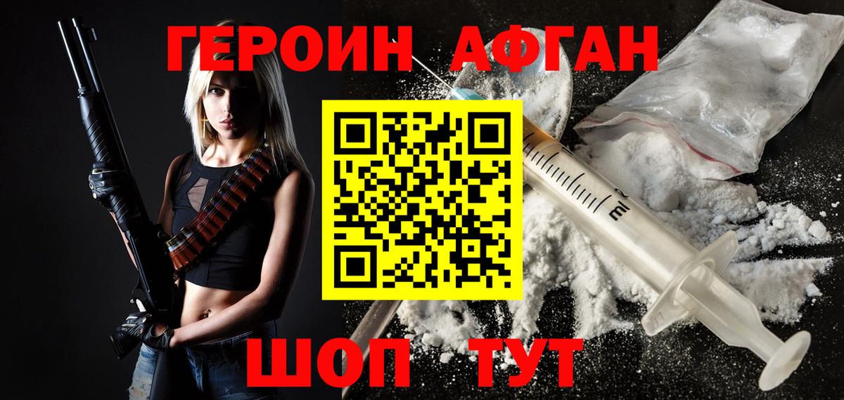 Героин VHQ  Вход с VPN  Ливны 