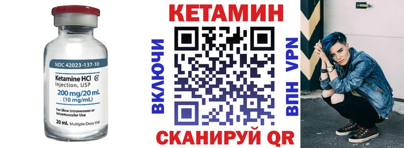 Кетамин VHQ  Ливны 