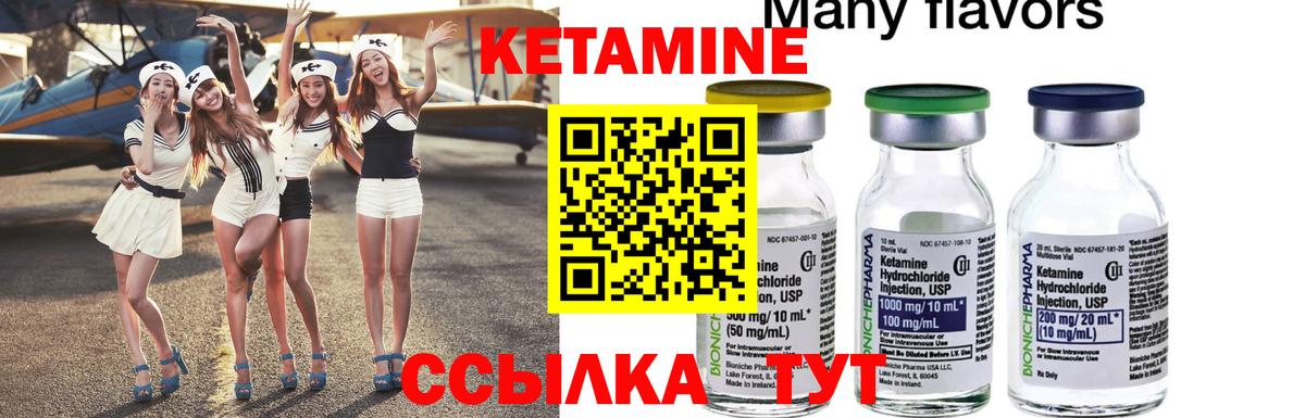 КЕТАМИН VHQ Ливны