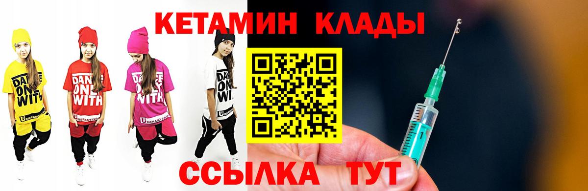 Ливны  Кетамин ketamine  КЕТАМИН ketamine  Вход с VPN 