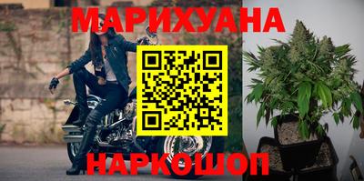 марихуана Уссурийск