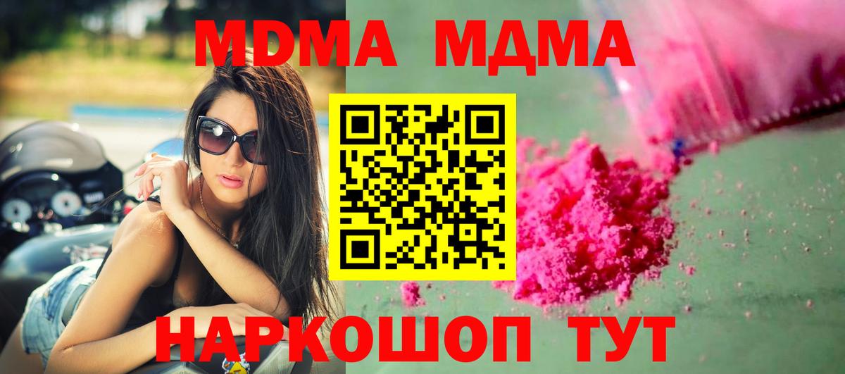 Ливны  MDMA  Вход с VPN  MDMA молли  MDMA молли 