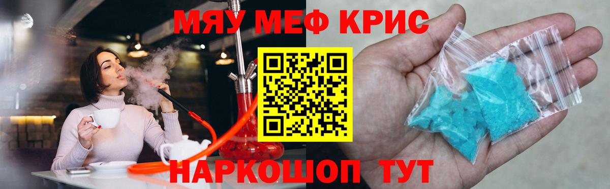 Меф  Ливны