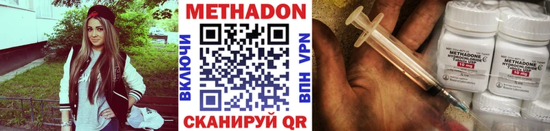 Метадон белоснежный  закладка  Ливны 