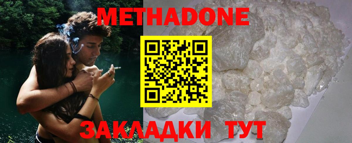 Ливны  Метадон белоснежный  Вход с VPN 