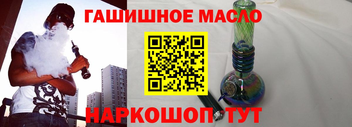 Ливны  цены наркотик  Вход с VPN  ТГК жижа 