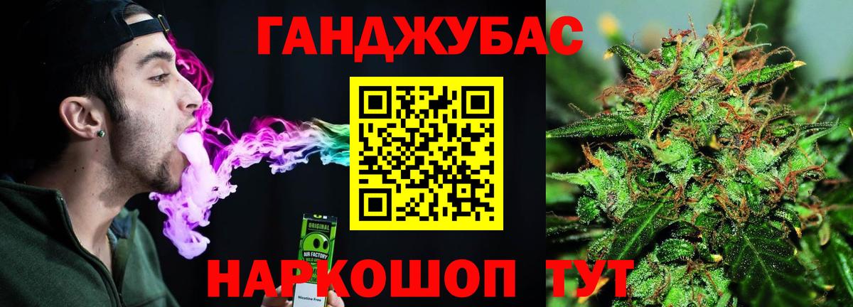 Конопля план Ливны